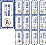 中小学校园文化励志口号标语展板