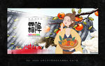 霜降
