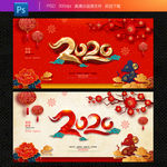 2020年
