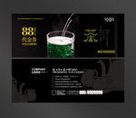 茶代金券