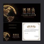 黑金邀请函