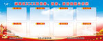政府信息公示栏
