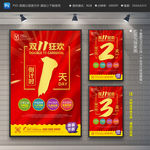 双11倒计时