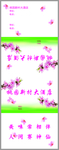 桃园新村