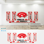 廉政文化墙