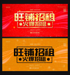 旺铺招租