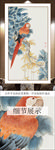 鹦鹉工笔中国风水墨装饰画