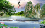 风景新山水中式画 tif分层