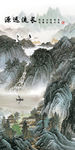 奢华中式风山水 tif分层