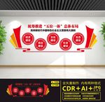 五位一体