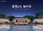 别墅 豪宅 地产 广告