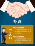 聘 招聘海报 招聘广告t