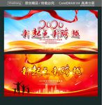 新起点 新跨越