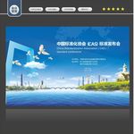 会议背景
