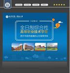学校背景