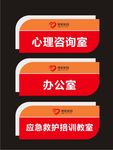 博爱家园科室牌门牌