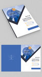 现代简约企业画册封面