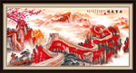 长城