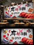 海鲜背景墙