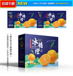 橙子包装