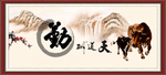 天道酬勤