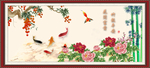 花开富贵 竹报平安