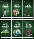 商铺生物 数学 化学   旺铺