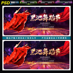 舞蹈
