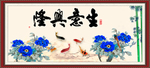 生意兴隆