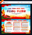 不忘初心