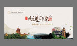 南通