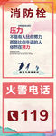 消防栓图片