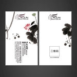 高档名片