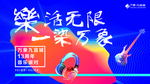 蓝色渐变青春主题商场周年庆