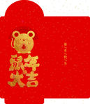 烫金红色大气鼠年大吉新年红包