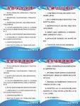 物流公司驾驶员制度牌