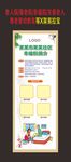 敬老院幸福院关爱老人易拉宝X架