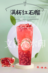 满杯红石榴