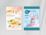 蛋糕海报