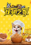 宠物 宠物之家 狗粮 狗狗