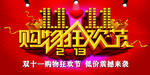 双11