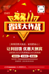双11促销海报