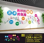 音乐文化墙