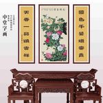 中堂画
