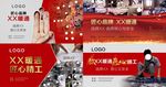 匠心工艺  致匠心 宣传工艺