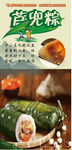 芦兜粽