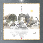 中堂画