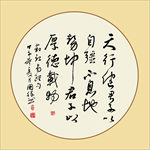 书法毛笔字