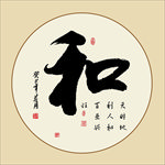 书法