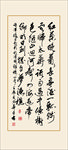 古诗词书法